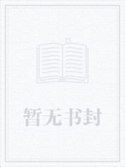 废太子周恒苏凝玉