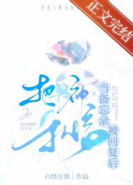 把男神私信当备忘录被回复后怎么办