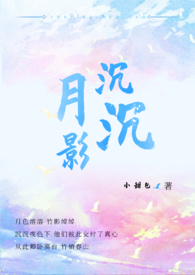 月影沉默传奇隐藏答题答案大全