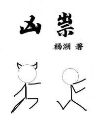 凶宅清洁师