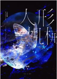 人形机器人概念股
