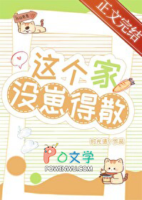 这个家没我迟早得散表情包